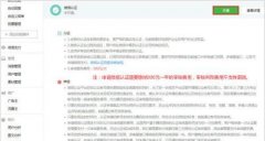 ΢�Ź��ںſ�ͨ���͹��ܵķ���