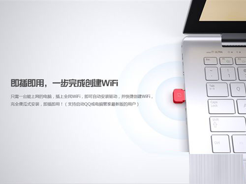 腾讯全民Wi-Fi怎么用? 三联