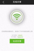 ³��ʦwifi�����ϵĽ������