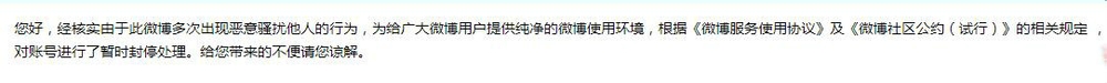 新浪微博如何解封?新浪微博解封教程