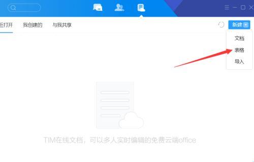 ��ѶTIM��ô�½�������ѶTIM��������̳�