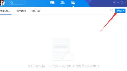 ��ѶTIM��ô�½�������ѶTIM��������̳�