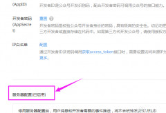 �޸�΢�Ź��ںŷ�����������Ϣ