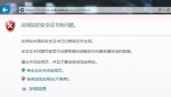 ��վ��ȫ֤��������Ľ������