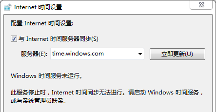 ��ѡ����Internet ʱ�������ͬ����