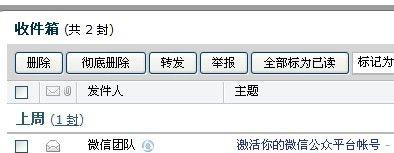 微信公众平台怎么用?