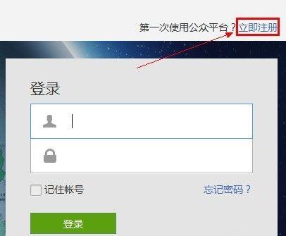 微信公众平台怎么用?