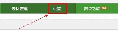 微信公众平台怎么用?