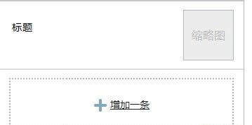 微信公众平台怎么用?