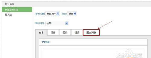 微信公众平台怎么用?
