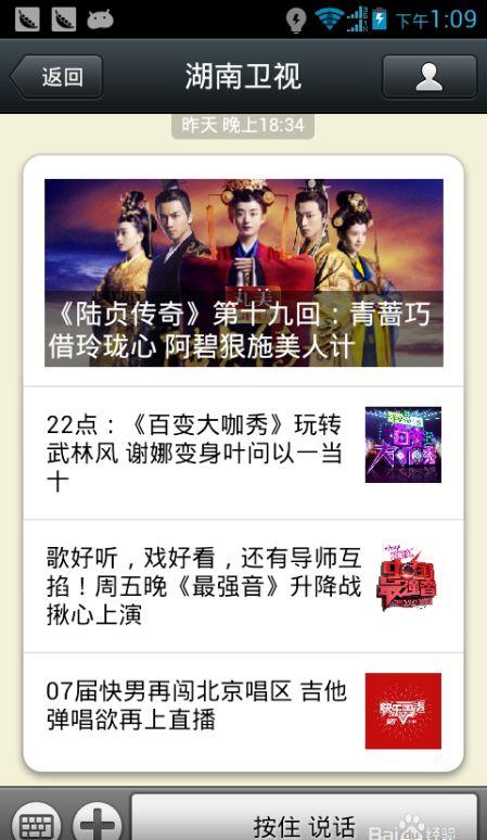 微信公众平台怎么用?