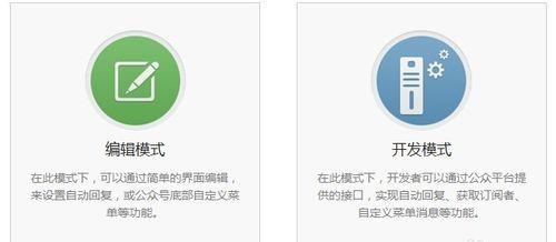 微信公众平台怎么用?