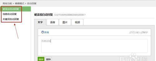 微信公众平台怎么用?