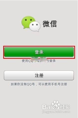 如何将微信聊天记录转移到其它手机上