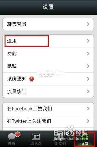 如何将微信聊天记录转移到其它手机上