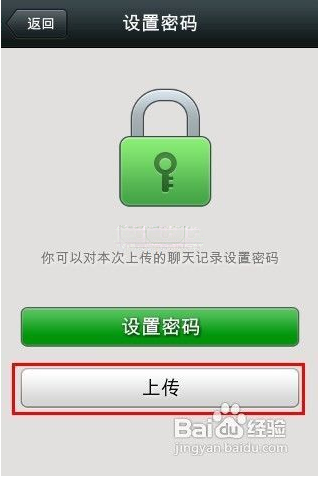 如何将微信聊天记录转移到其它手机上