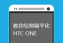PSֽ̳̣ƽHTC ONE