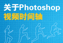 PhotoshopƵʱ