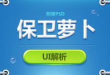 �����ܲ�UI���������PSD���أ�