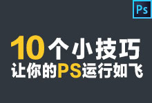 ���PS�ܿ�����������10�����ټ���