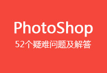 PhotoShop52⼰