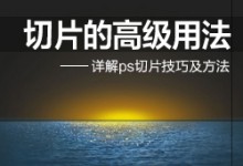 photoshop��Ƭʹ��С���ɣ���ͼ��