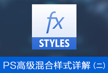 PSͼ����ʽ֮�߼����(2)