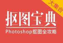 PHOTOSHOPͼ伯ϣPS̳̣