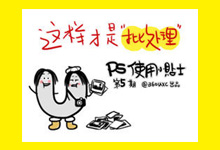 PS ����ʵ�ü���������