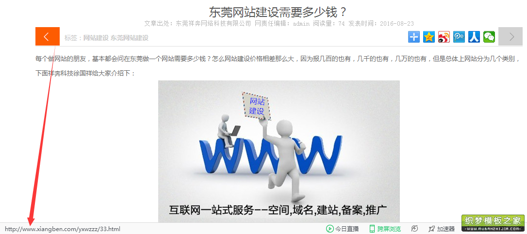 东莞网站建设