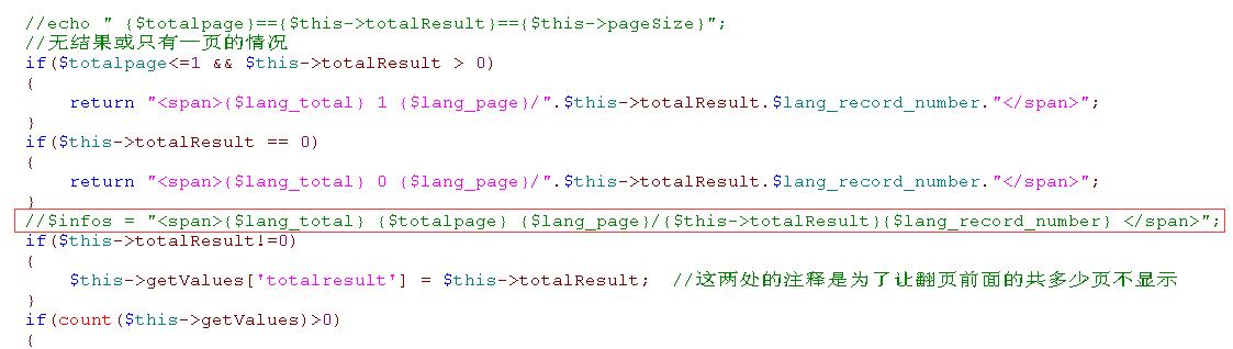 datalist列表翻页去除前面显示多少页