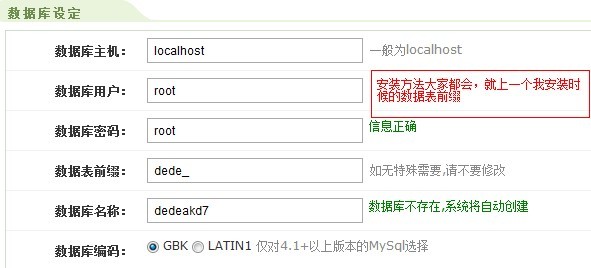 如何更改织梦系统数据库表前缀(测试没问题时