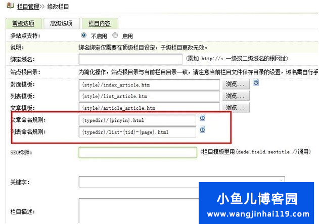 Dedecms5.7英文站URL地址修改方法