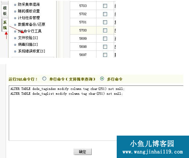 织梦cms修改tag标签默认12个字节的长度