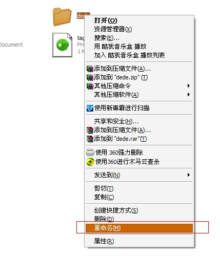 织梦后台地址怎么修改