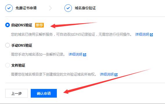 ��Ѷ����ô������ѵ�https֤�飿�����̣�