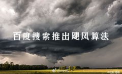 �ٶ��Ƴ�쫷��㷨 ����������Ӳɼ�