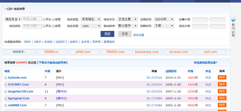 老域名选购技巧,如何用桔子SEO工具选择老域名