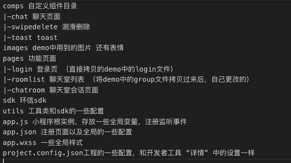 源码下载:基于环信小程序SDK 开发聊天室