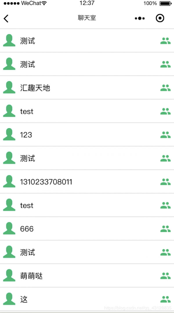 源码下载:基于环信小程序SDK 开发聊天室