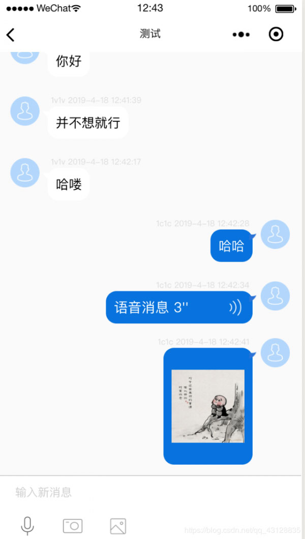 源码下载:基于环信小程序SDK 开发聊天室