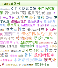 制作dede标签云|tag标签|不同颜色|不同大小【验证通过】 制作dede标签云|tag标签|不同颜色|不同大小【验证通过】