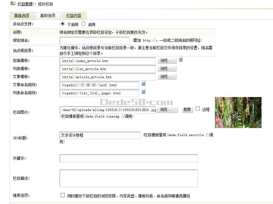 如何将DedeCMS中文章的第一张图片设定为缩略图？