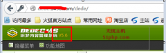 Dedecms v5.6dedecms v5.7 sp1 ½̳(ͼĽ̳)_dedecm