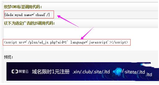 1504591730557616.png dedecms织梦模板文章列表页随机放入广告代码的方法