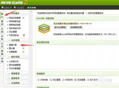 dede֯����վ��̨��η������£�