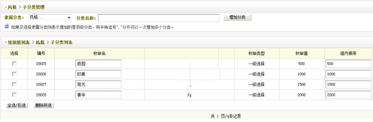 1534167534844579.png 织梦新建模型中自定义联动类别调用及修改方法