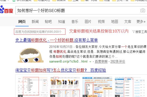 独家揭秘:影响SEO原创文章不收录的因素及解法 第三张