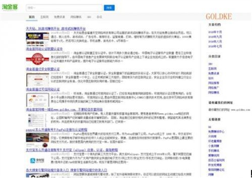 网站如何seo?淘金客免费分享SEO优化教程