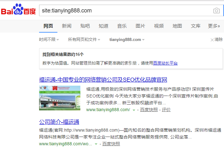 site:tianying888.com数据